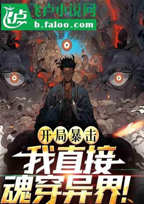 开局暴击一百亿
