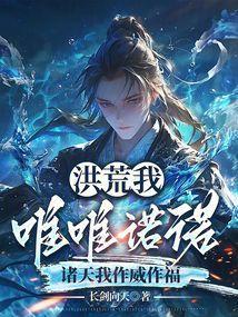 唯一祖巫