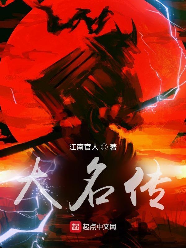 中国四大名传