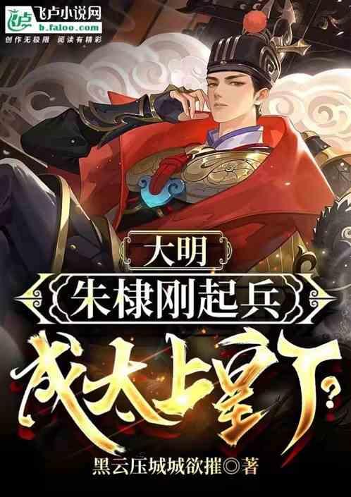 朱棣到底是明成祖还是明太宗
