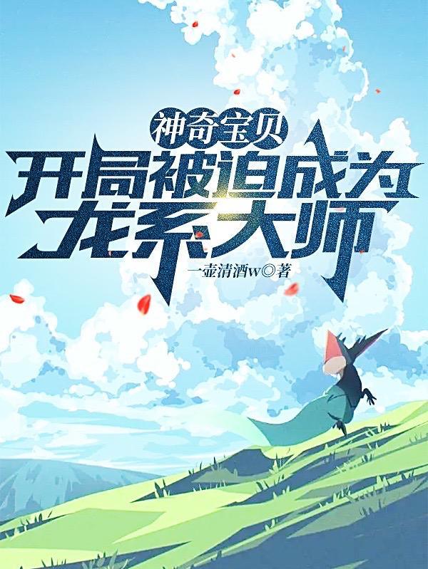 宝可梦一代大师夏羽和谁在一起了
