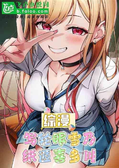 写轮眼血脉