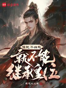 赵和什么姓不分家