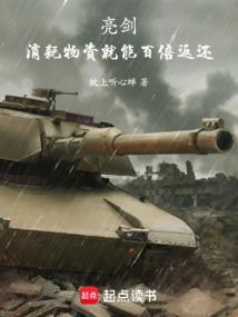 亮剑抢物资的小子视频