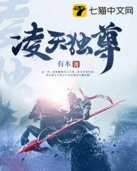 武道独尊