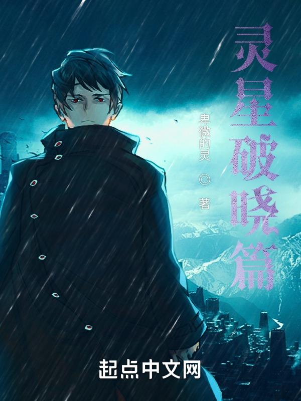 星之破晓还会上线吗