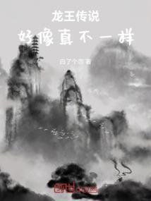 龙王传说的cp