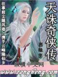 游戏天诛3