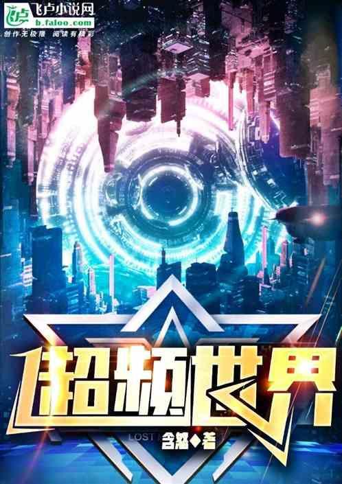 世界超频大赛