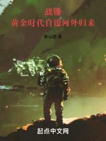 战锤 黄金时代