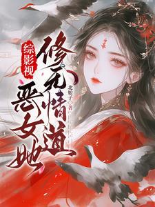 综影视独孤曼陀重生