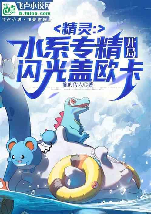 闪光盖欧卡种族值