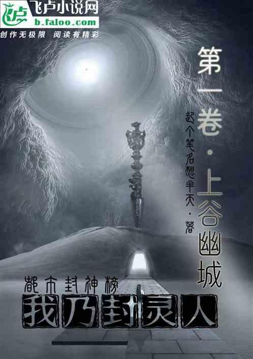 封神的经典都市