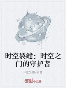 时空裂缝任务怎么做