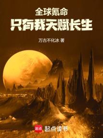 全世界都在氪金养我