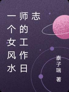 女风水师怎么称呼