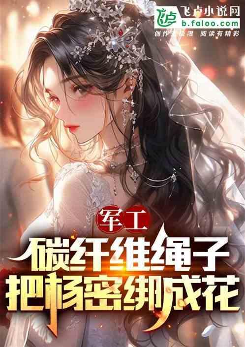 碳纤维线密度是什么意思