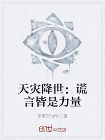 天灾!天灾!天灾!