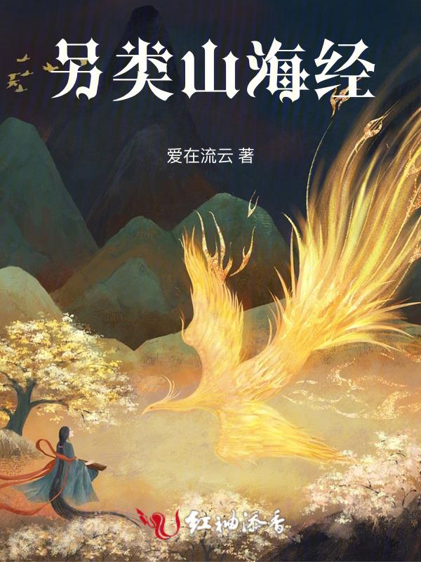 山海经网络
