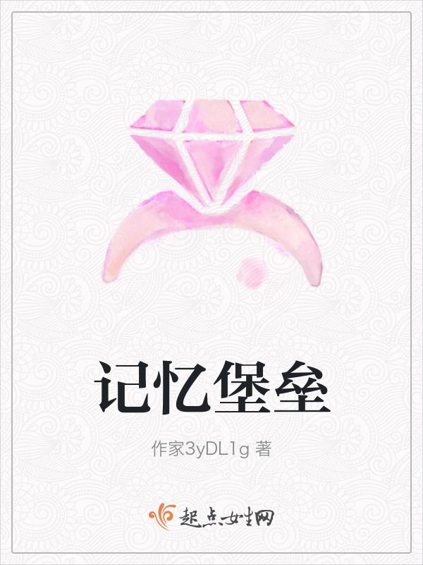 记忆战场boss