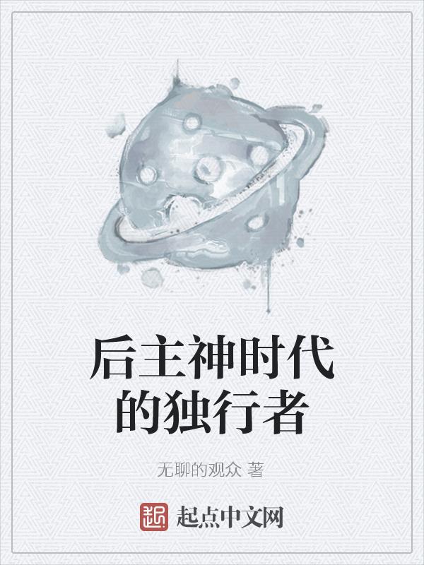 后主是谁?