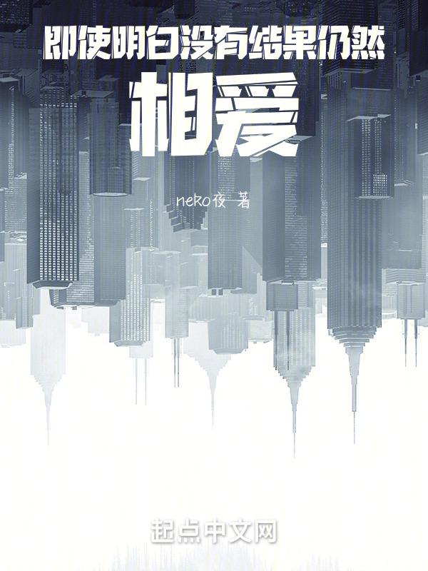 还要继续?