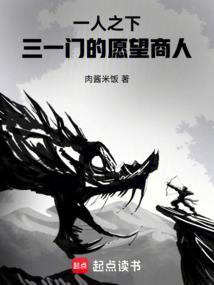 一人之下 3