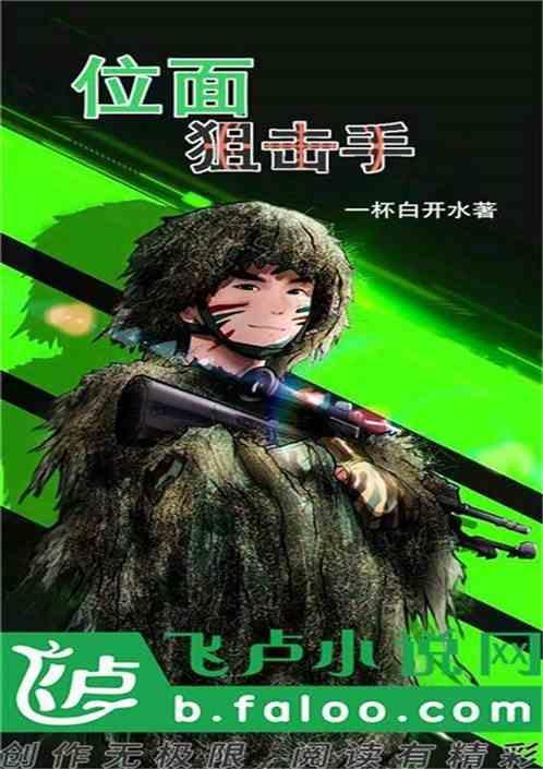 狙击手面具人真面目