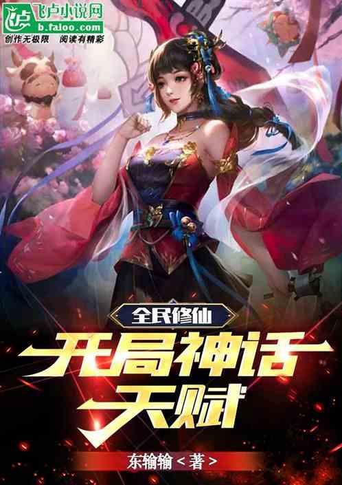全民修仙岛开局签到史诗级图纸