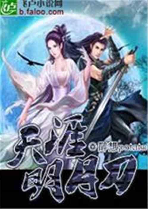 天涯明月刀官方网站