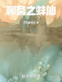 聊斋志异·鸲鹆