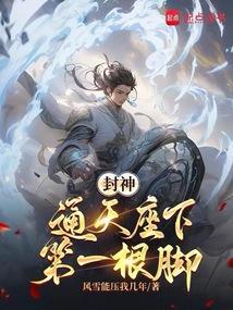 通天座下多宝