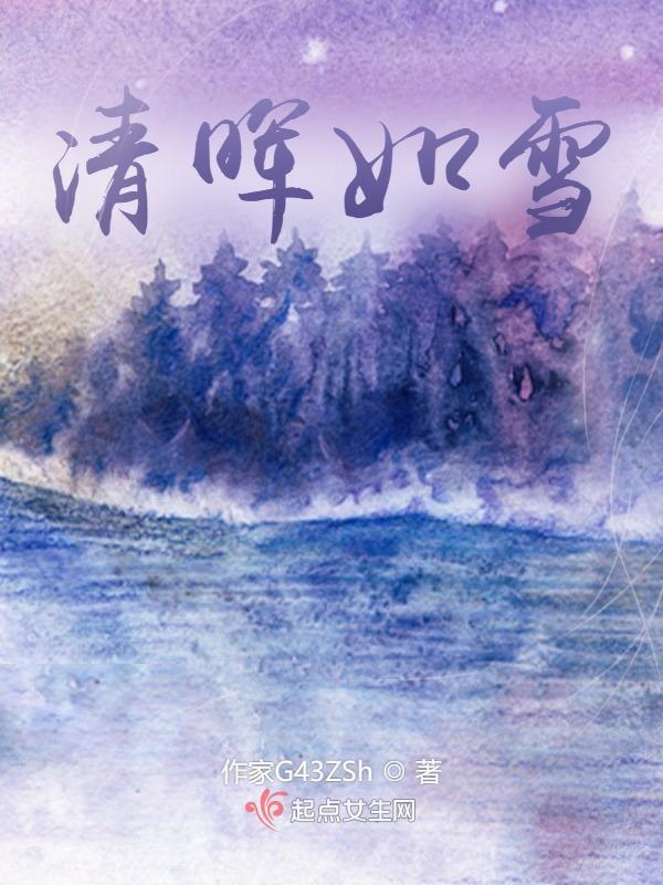 清晖词语