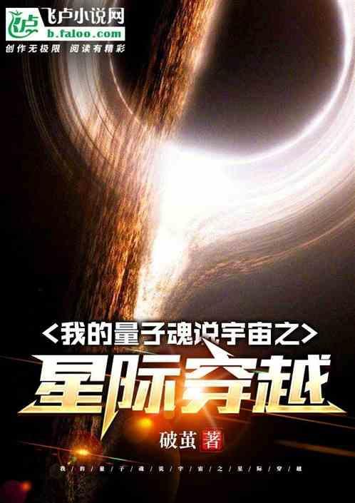 量子星系
