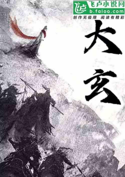 大畜卦详解
