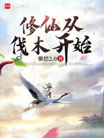 修仙从杀