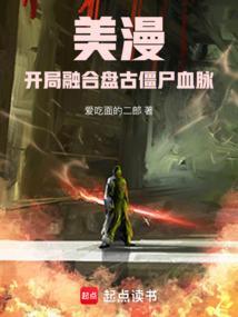 玄幻开局融合盘古精血2k