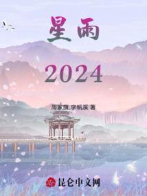 星雨游戏中介