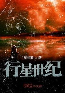 行星地球百科