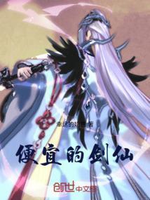 剑仙排行榜