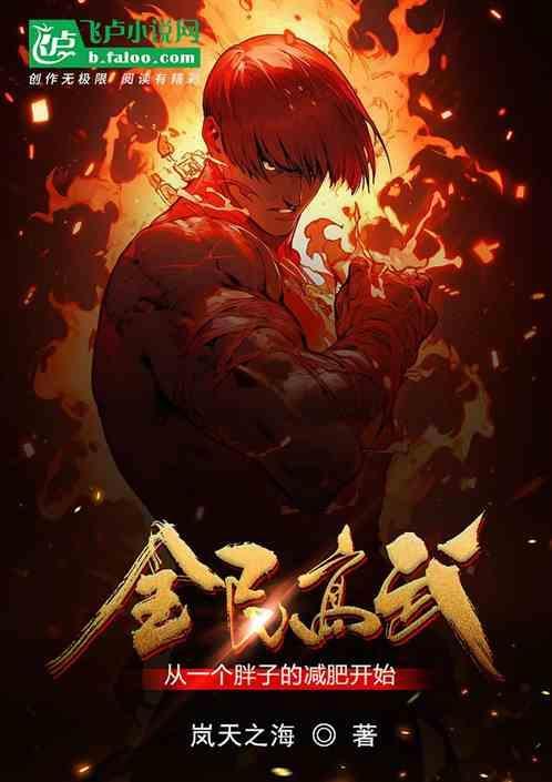 全球高武百度百科