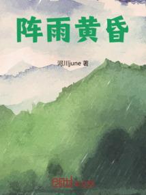 黄昏雨落是什么生肖