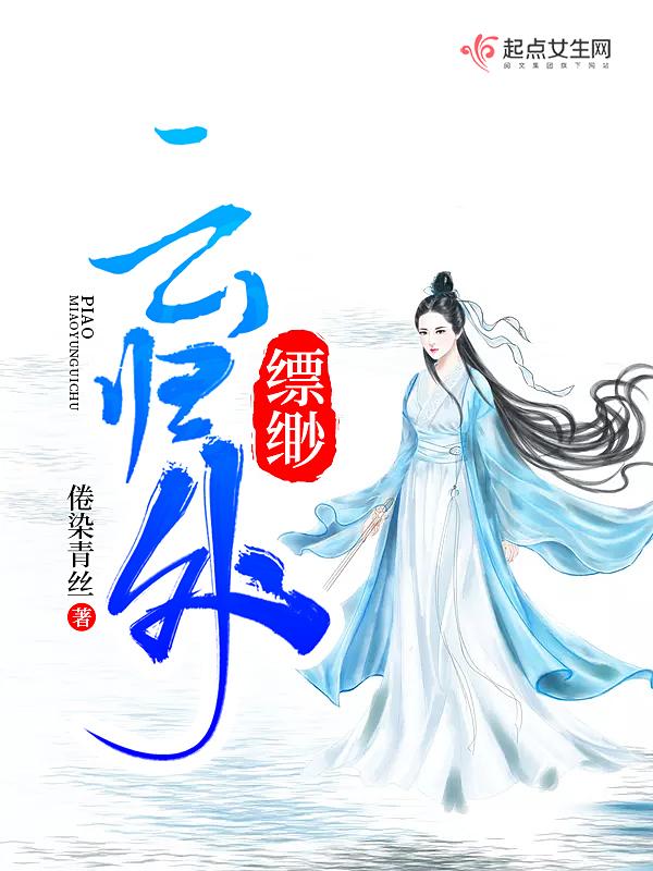作者缥缈的云
