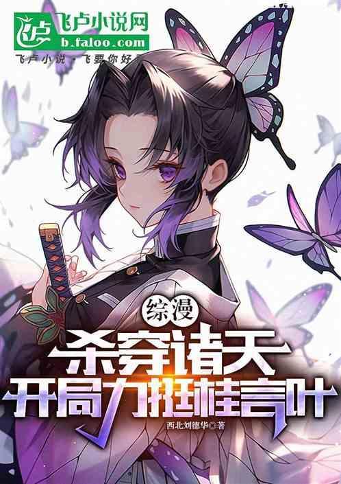 综漫 从杀生丸开始
