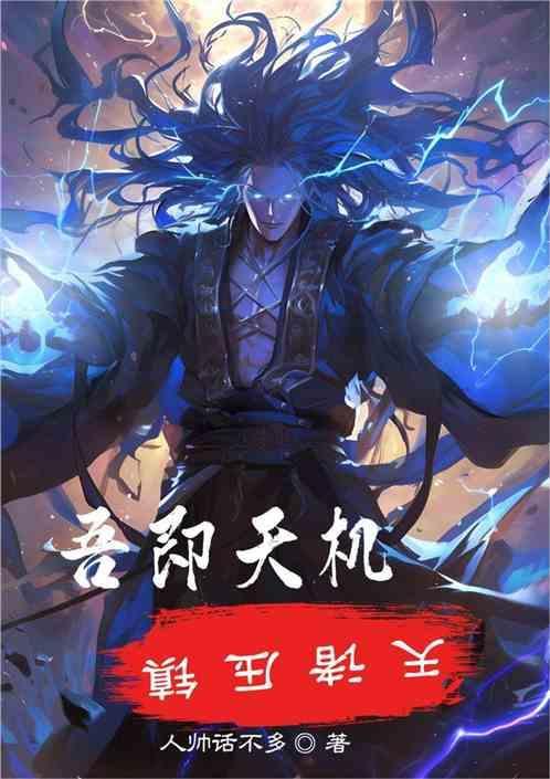 吾乃玄清