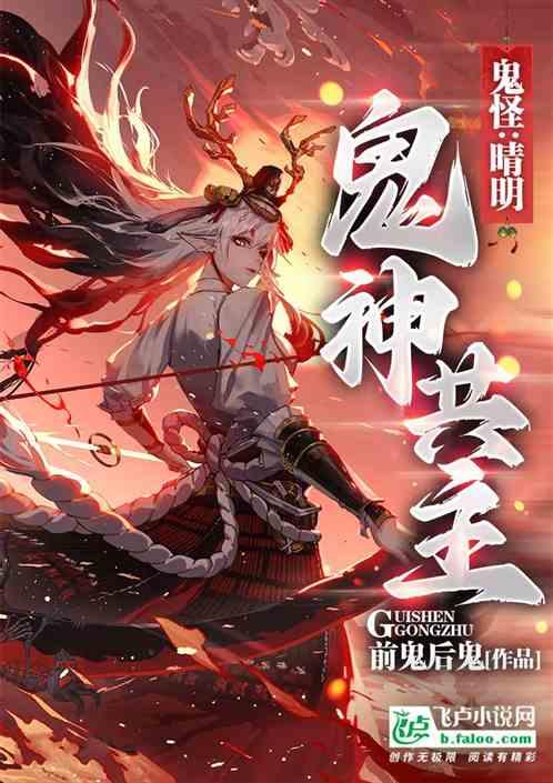 鬼怪中的神到底是谁