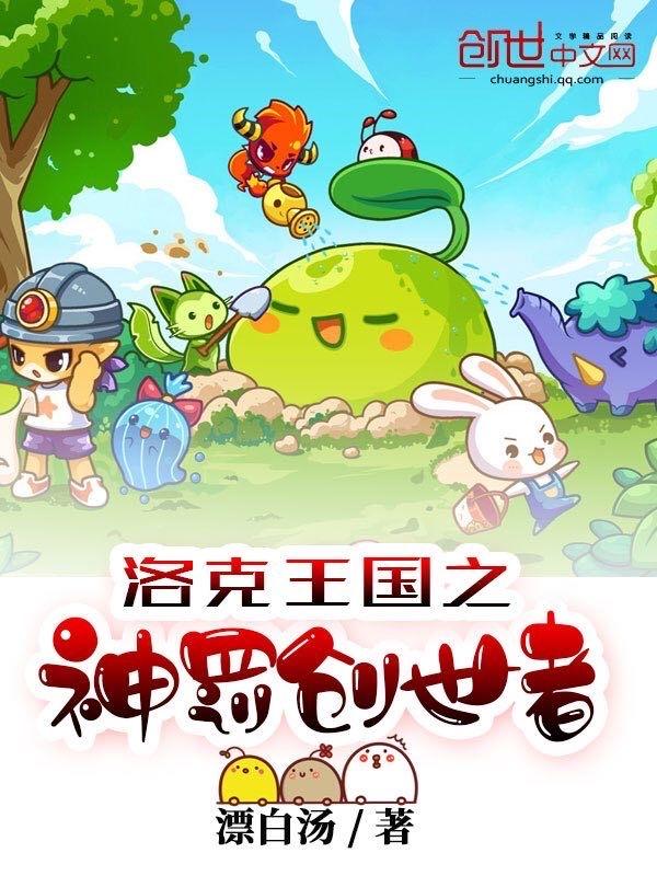 游戏洛克王国勇者大挑战中的神祗