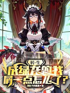 关于我转生成绿皮半兽人礼包码