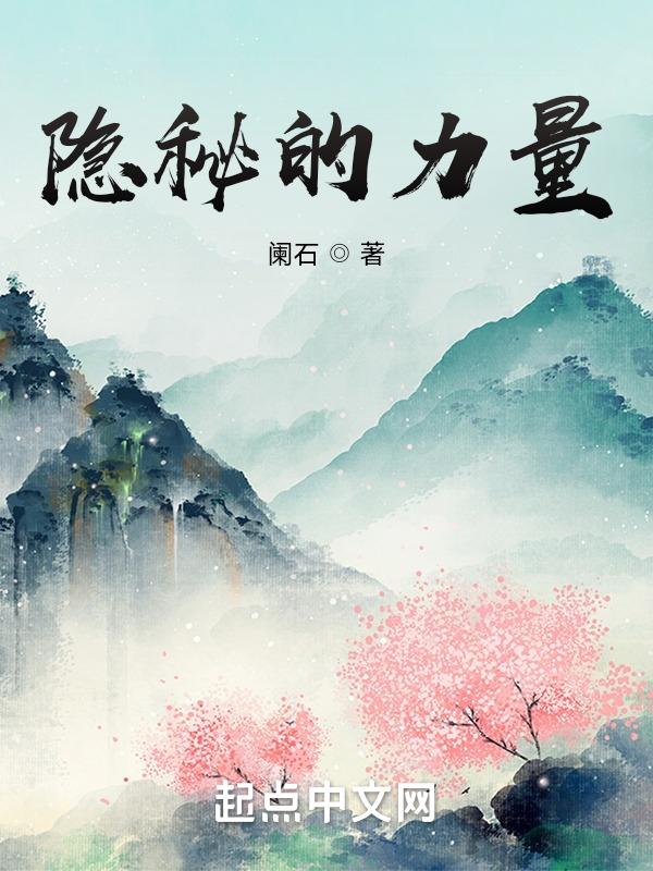 隐藏神秘力量的钥匙啊