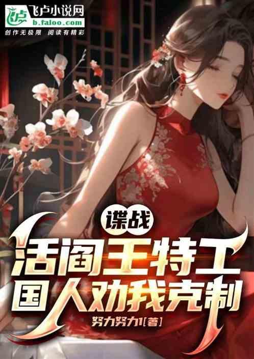 活阎王姓名